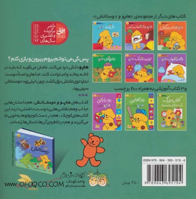 دل درد هاپو